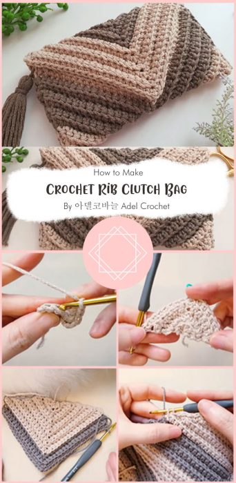 Crochet Rib Clutch Bag By 아델코바늘 Adel Crochet