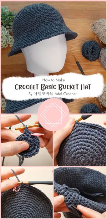 Crochet Basic Bucket Hat By 아델코바늘 Adel Crochet
